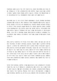 에너지혁명 2030 책