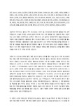 소독 및 살균 문화의 통합적 관섬에서의 탐구 및 분석보고서
