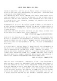 코로나 시대에 카뮈의 페스트