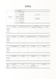 서울대학교 어린이보육지원센터(보육교사) 이력서 및 자기소개서