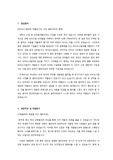 셀트리온 약물감시팀 자기소개서