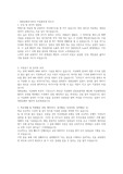 "대한유화주식회사 직업훈련생 합격 자기소개서"