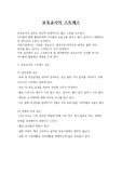 보육교사의 스트레스