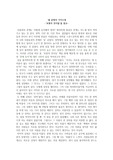 내 감정의 가이드 북 ('보통의 언어들'을 읽고)