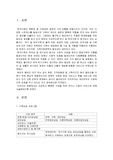 건강하고 행복한 가정을 위한 국가나 사회의 서비스에 대해 서술하기