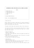 MZ세대(밀레니얼 세대와 Z세대 세대) 개념, 특성 및 세대별 비교 종합정리