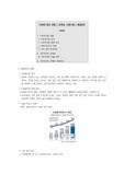 다문화가정의 현황 / 문제점, 차별사례 / 해결방안