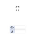 Vsim 브이심 Randy Adams 간호사례보고서 MSE, 간호진단, 기초정보