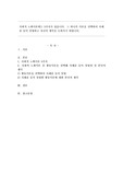 사회적 노화이론에는 5가지가 있습니다. 그 하나의 이론을 선택하여 사례를 들어 설명하고 자신의 생각을 논하시기 바랍니다.