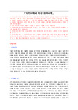 동아출판 채용 자기소개서 + 면접질문모음 + 작성요령
