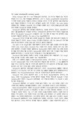 영문학개론 10과 번역, 요약, 정리 (English Literature-Chapter 10)