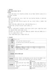조현병 간호과정 / 환각과 관련된 불안 / 불안 간호과정 / VSIM David Carter