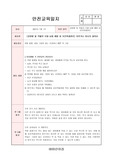 영아 7월 안전교육일지(21년 평가제 완료)