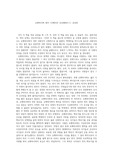 오펜하이머 평전 <아메리칸 프로메테우스> 감상문