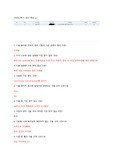 4차산업혁명기술과과자동차이야기-기말)a+사진첨부