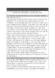 NGO 인턴십 합격 자기소개서