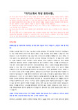 한화테크윈 채용 자기소개서 + 면접질문모음 + 작성요령
