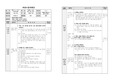 동극 부분수업계획안(커다란무)