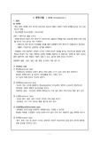 A+정신간호실습_케이스 미분화조현병 완전 자세함 진단 2개