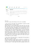 [2022 부천순천향병원 신규간호사 합격 자기소개서+작성자 스펙o]