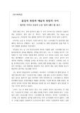 [A+독후감][우수독후감] 윌리엄 서머싯 몸의 소설 <달과 6펜스>를 읽고 쓴 독후감입니다. 물질적 욕망과 예술적 욕망 사이에서 갈등하는 주인공의 모습을 만나보실 수 있을 것입니다.
