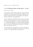 [합격자소서] 동부화재 - 리스크관리