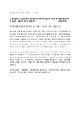 [합격자소서] 현대글로비스 - IT기획 부문