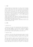 사회복지조사에 대해 알아보고 사회복지사에게 사회복지조사가 필요한 이유에 대해 서술