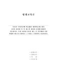 A+100점 평생교육론 레포트 -우리가 수업시간에 학습했던 평생학습제도명을 3가지 제시한 후 각 제도의 장점과 단점에 대하여 기술하시오. 또한 제시된 3가지 제도 중 본인에게 가장 적합한 제도가 무엇이고 그 이유는 무엇인지 기술하시오.