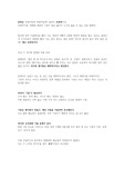 왜 아무도 이렇게 알려주지 않았을까 - 평가원의 기준 (feat. 공식)