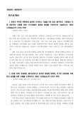 지역농협(광주) 서류합격 자기소개서(일반관리직)
