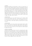 [삼성] 자기 소개서(서류 합격)