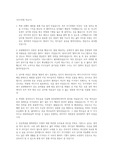 [간호학과 대외활동] 메이크어위시 위시엔젤 자기소개서+면접/답변