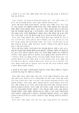 [합격답안] 2017 연세대 편입 논술 합격답안(인문)