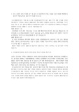 2021 성남도시개발공사 합격 자기소개서 (사무)