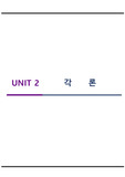 병리학 각론 요점 정리