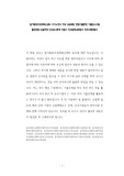빛가람창조경제혁신센터 자기소개서 작성 성공패턴 면접기출문제 기출입사시험 출제경향 논술주제 인성검사문제 지원서 작성항목세부분석 직무수행계획서