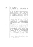 정해진 농도의 용액 만들기 레포트