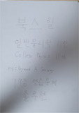 [북스힐, Raymond A Serway,(College Physics)  대학물리학, 일반물리학, 11판, 19장, 솔루션]