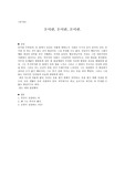 아침부터 자정까지 감상문