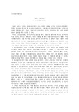 김나영 <여기서 먼가요?> 신춘문예 감상문