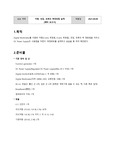 저항, 전압, 전류의 측정방법 설계 예비보고서