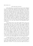 영화의이해, 만점보고서, 영화감상문, 킹스맨