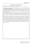 이화여대 수시 학종 합격 자기소개서 (이화여대 미래인재 전형 인문과학부 자기소개서)