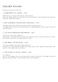 KT&amp;G 합격 자기소개서