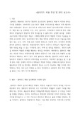 블라인드채용 찬반보고서
