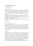 2022 가천대 길병원 신규간호사 최종합격 자기소개서