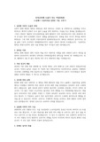 노블레스오블리주를 실천한 기업. 오뚜기