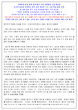 코로나 원격 수업 시기에도 끄떡없고 든든한 구체적인 사회 과목 학교생활기록부 교과학습발달상황 세부능력특기사항 예시글