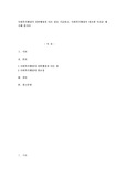 복지행정론)사회복지행정이 일반행정과 다른점을 기술하고 사회복지행정이 필요한 이유 제시해 봅시다.